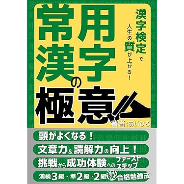 Amazon.co.jp 売れ筋ランキング: 国語辞典 の中で最も人気のある